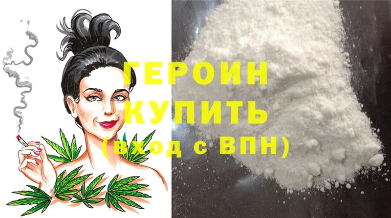 ГЕРОИН Heroin  где купить наркоту  Дигора 